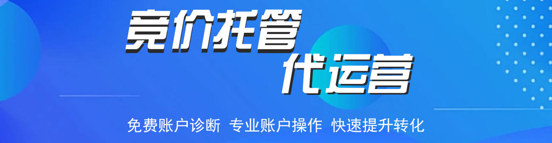 黟县百度优化推广